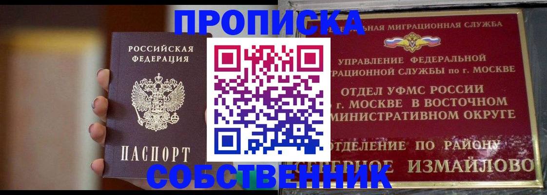 где прописаться в Якутии